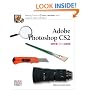 Adobe Photoshop CS2 One-on-One