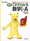 �⹻����Ǥ狼�����I+A�����ä���Υ����ޥ٥��� (�����ޥ٥���)