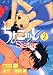 ちょこッとSister 2 (2)