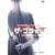 �U�E�u���C�h �ԉł̓M�����O�X�^�[2 [DVD]