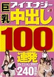 ���� ��Ф�100Ϣȯ���쥯����� 2007