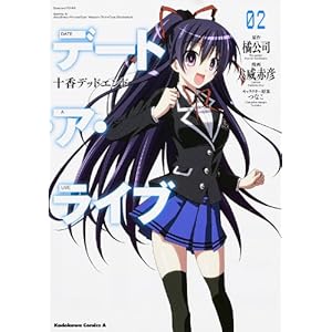 �f�[�g�E�A�E���C�u (2) �\���f�b�h�G���h (�J�h�J���R�~�b�N�X�E�G�[�X)