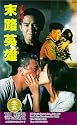 End of the Road [VHS]