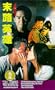 End of the Road [VHS]