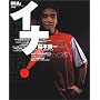 �C�i!��{����\��{����R���v���[�g�u�b�N (Shogakukan sports special)