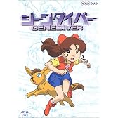 ジーンダイバー DVD-BOX