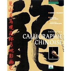 Calligraphie chinoise : Initiation