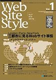 �E�F�u�T�C�g�X�^�C���\Web�T�C�g�\�z�̂��߂̃f�U�C����� (Vol.1)