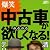中古車がみるみる欲しくなる!