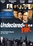 Undeclared War