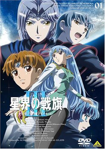 ���E�̐�� III volume01 [DVD]