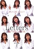 Letters―綾戸智絵への手紙 (Pinpoint Books)-