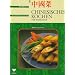 Chinesisches Kochen: Fur Anfanger / Chinese Cooking For Beginners