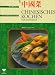 Search : Chinesisches Kochen: Fur Anfanger / Chinese Cooking For Beginners