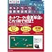 改訂版 図解でよくわかる ネットワークの重要用語解説 100