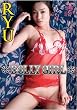 RYU DOLLY GIRL [DVD]