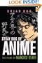 Stray Dog of Anime: The Films of Mamoru Oshii