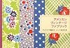 アメリカン ヴィンテージ ファブリック アメリカで集めた、とっておきの布。 (Textiles)