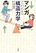 �ޥ󥬤Ǥ狼�빽¤�ϳ�