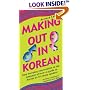 Making Out in Korean: Revised Edition (Making Out Books)