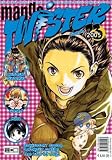 Manga Twister 23