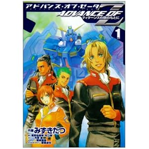 ADVANCE OF Z�\�e�B�^�[���Y�̊��̂��Ƃ� (1)