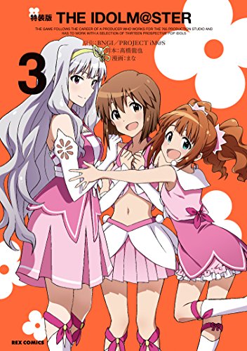 �yAmazon.co.jp����z������THE IDOLM@STER (3) �C���X�g�J�[�h�t�� (REX�R�~�b�N�X) (ID�R�~�b�N�X REX�R�~�b�N�X)