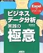 Excel�Ń}�X�^�[���� �r�W�l�X�f�[�^���� ���H�̋Ɉ�