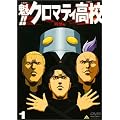 �@!!�N���}�e�B���Z(1) [DVD]