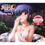 「君が主で執事が俺で」ドラマCD Vol.7