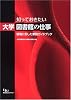 知っておきたい大学図書館の仕事―現場に即した業務ガイドブック