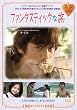 �ؗ����}���X�h���}����I&nbsp;�t�@���^�X�e�B�b�N�ȗ�&nbsp;[DVD]