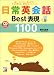 ����Ѳ���Bestɽ��1100��û�������󥿥󡦳Ф��䤹��!�����˻Ȥ��롢�����ʥߥ˥ե졼���� (������������㡼)