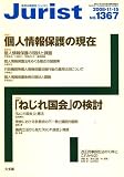Jurist (����ꥹ��) 2008ǯ 11/15�� [����]