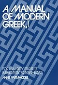 A Manual of Modern Greek, I: For University Students: Elementary to Intermediate (Yale Language Series)