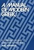 A Manual of Modern Greek, I: For University Students: Elementary to Intermediate (Yale Language Series)