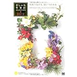 おしゃれ年賀状SELECTION 2012