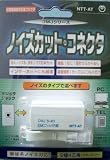 コトヴェール ノイズカットコネクタ 8極4芯無線系ノイズ用 スケルトン DMJ8-4H(S)