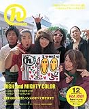 月刊hands(ハンズ)2006年12月号[雑誌]-