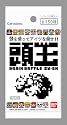 頭を使ってアイツを倒せ!頭王 BRAIN BATTLE BOX