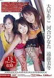 いきなり痴女クライマックス 遠藤美冬・河合ひなた・大星…