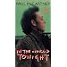 Paul McCartney - In the World Tonight [VHS]