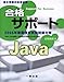 {ZpҎiT|[g Java ({ZpҎ)