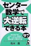 ���󥿡����ؤ����ž�Ǥ����ܡ�2007ǯ�ǡ� (Yell books)