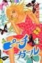 Peach Girl Vol. 4 (Peach Girl) (in Japanese)
