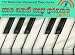 Me and My Piano - Part II