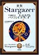 �V�� Stargazer�ő̌�����p�\�R���萯�w