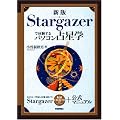 �V�� Stargazer�ő̌�����p�\�R���萯�w