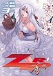 ZERO 始まりの章 3 (ヴァルキリーコミックス )