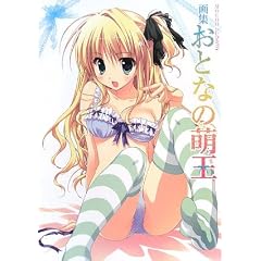 ��W ���ƂȂ̖G�� (MOEOH�Z���N�V����)